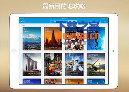 蝉游记iPad版截图