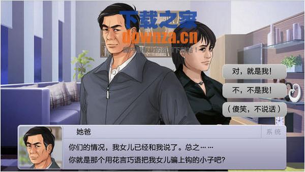 电影学士iPad版截图