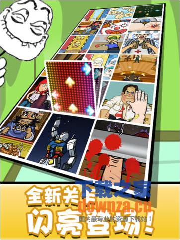 手残大联盟iPad版截图