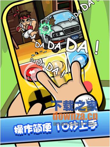 手残大联盟iPad版截图
