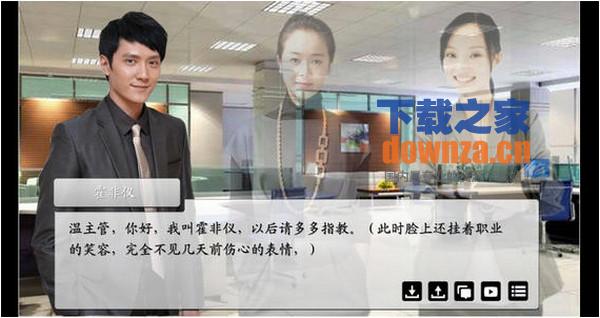 入司iPad版截图