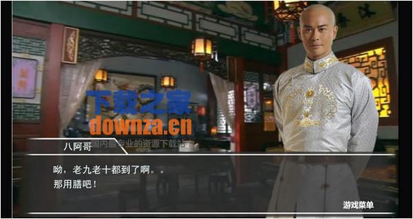 若曦传for步步惊心iPad版截图