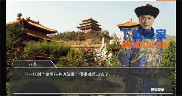 若曦传for步步惊心iPad版截图