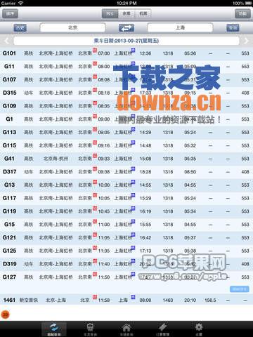 盛名列车时刻iPad版截图