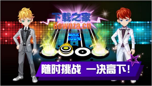 乐动时代iPad版截图