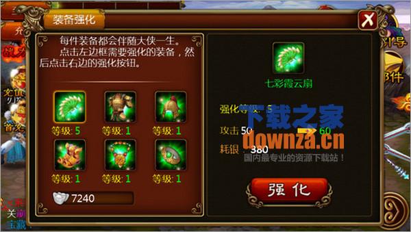 功夫西游iPad版截图