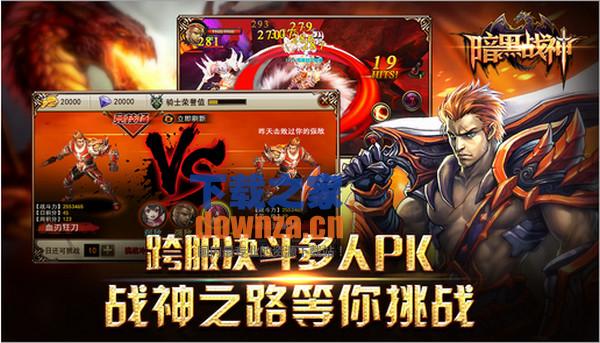 暗黑战神iPad版截图