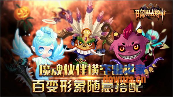 暗黑战神iPad版截图