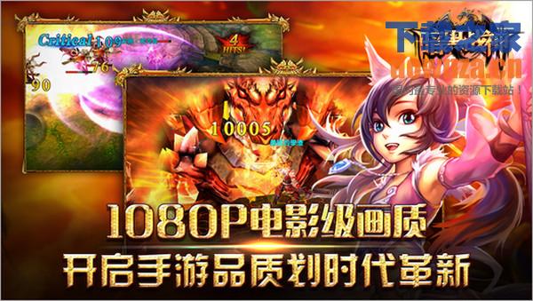 暗黑战神iPad版截图