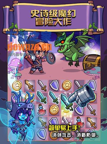 夺宝大作战iPad版