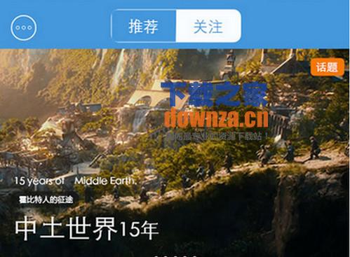 足记iPad版截图