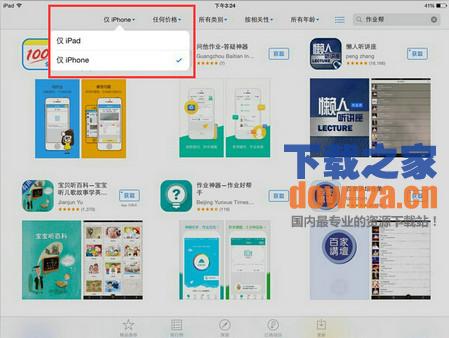 足记iPad版截图
