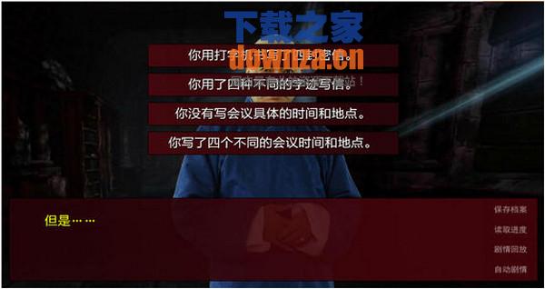 潜伏之赤途iPad版截图