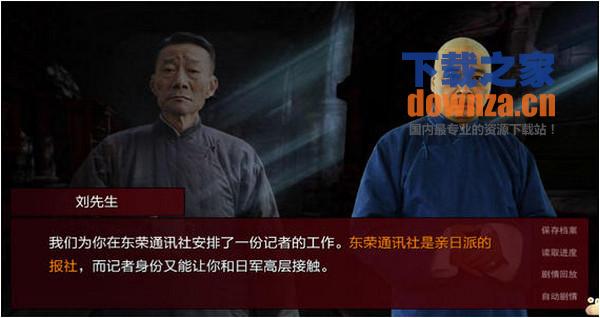 潜伏之赤途iPad版截图