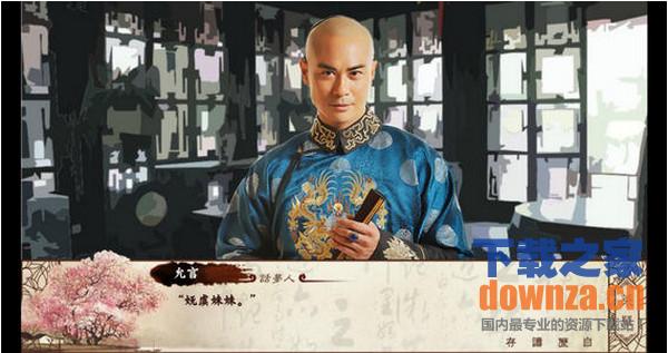 红颜乱iPad版截图