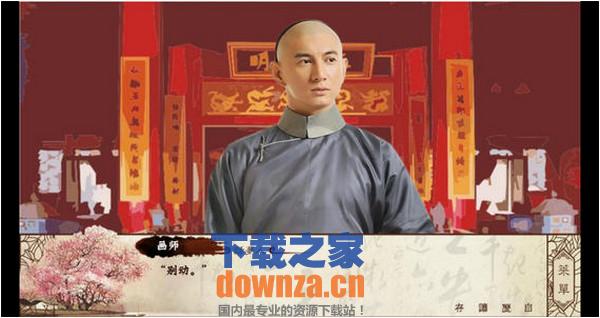 红颜乱iPad版截图