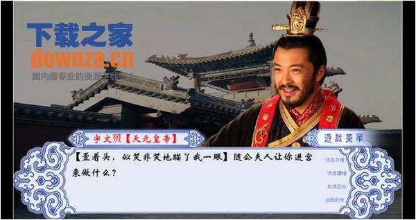 隋宫云烟iPad版截图