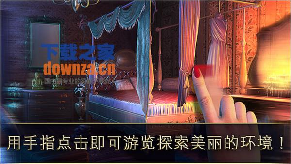 勇敢之旅iPad版截图