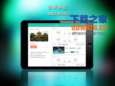 微驴儿iPad版截图