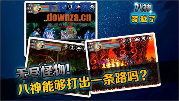 八神穿越了iPad版截图