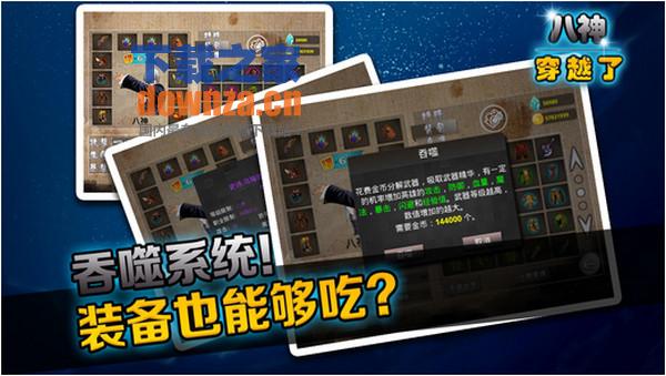 八神穿越了iPad版截图