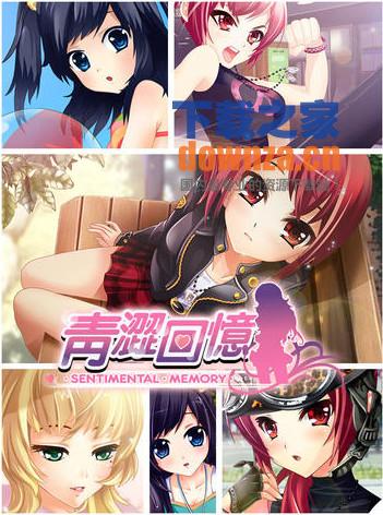 心动回忆iPad版
