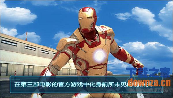 钢铁侠3 iPad版