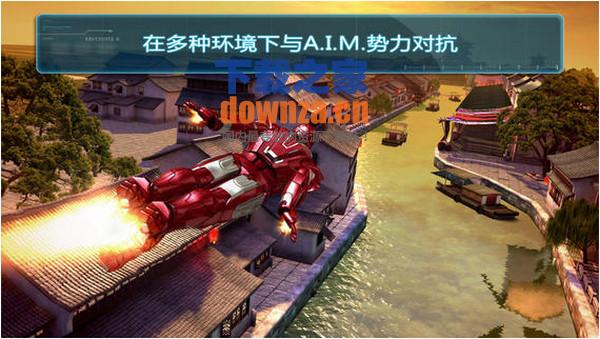 钢铁侠3 iPad版截图