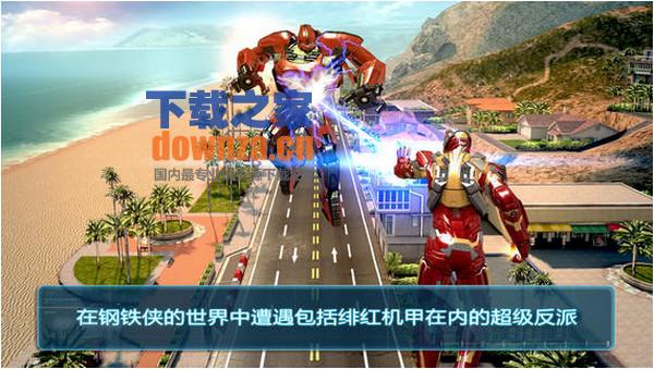钢铁侠3 iPad版截图