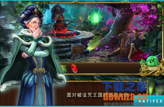 恐怖传奇2 黑天鹅之歌iPad版截图