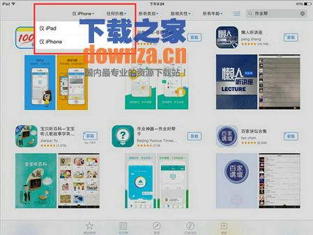 恐怖传奇2 黑天鹅之歌iPad版截图