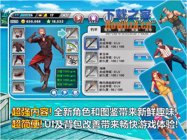 钓鱼大师iPad版截图