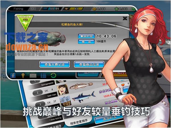 钓鱼大师iPad版截图