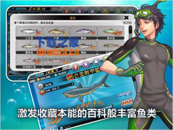 钓鱼大师iPad版截图