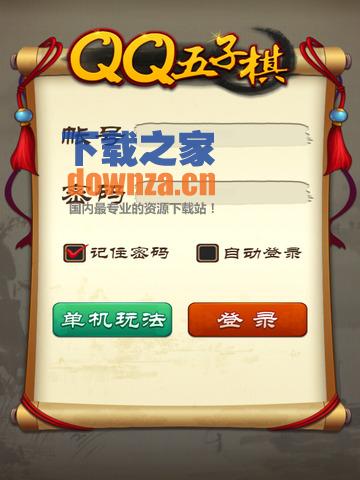 QQ五子棋iPad版
