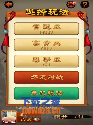 QQ五子棋iPad版截图