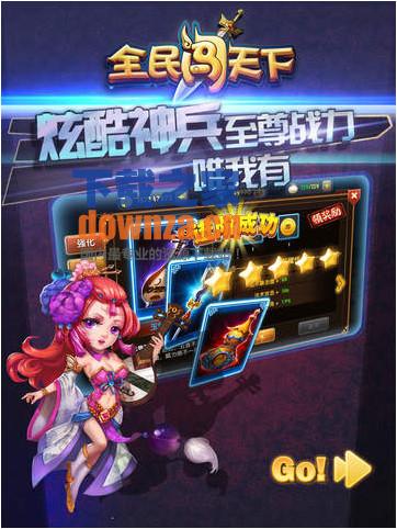 全民闯天下iPad版截图