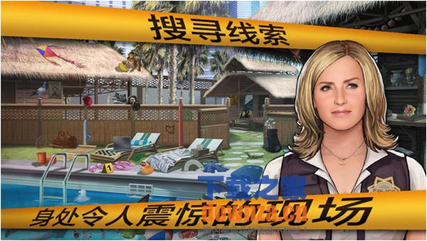 CSI暗罪谜踪iPad版截图