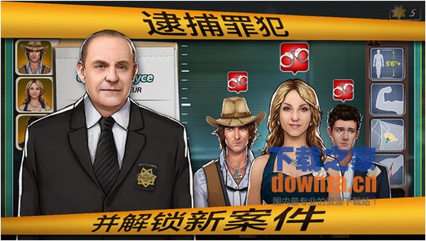 CSI暗罪谜踪iPad版截图