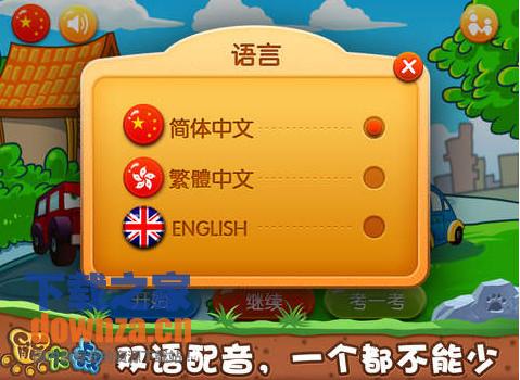宝宝拼图iPad版截图