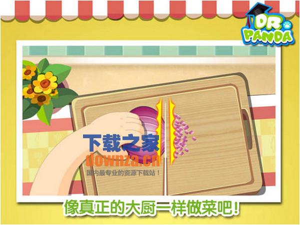 欢乐餐厅iPad版截图