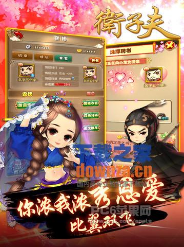 卫子夫iPad版截图