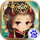 卫子夫iPad版截图