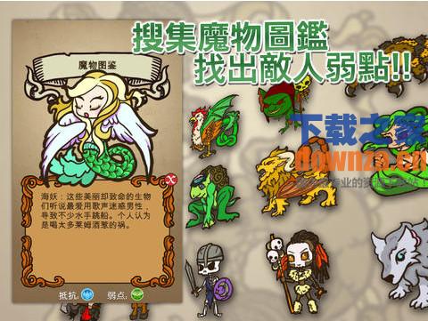 符文魔典iPad版截图