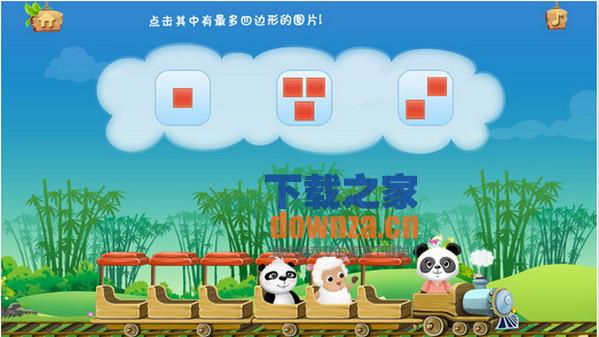 乐乐的数学小火车iPad版