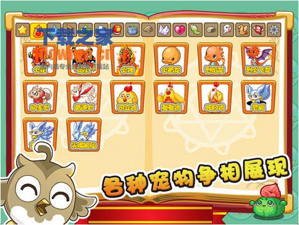 洛克王国大图鉴iPad版截图
