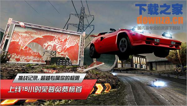 极品飞车iPad版