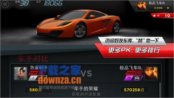 极品飞车iPad版截图