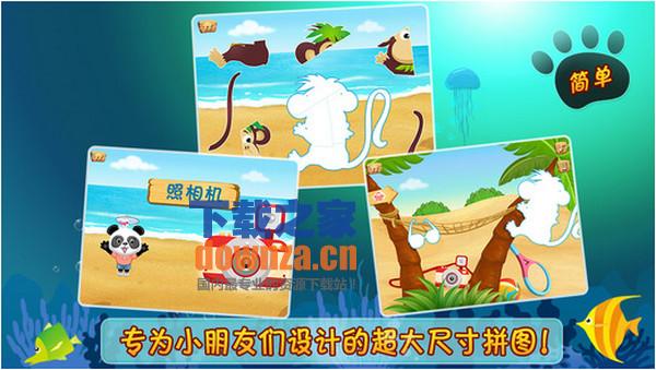 乐乐的神秘岛拼图iPad版截图