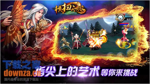 横扫西游iPad版截图